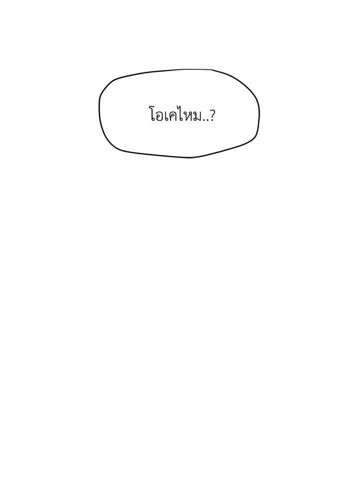 เพื่อนกันมันส์เกิน ตอนที่ 83 รูปที่ 95