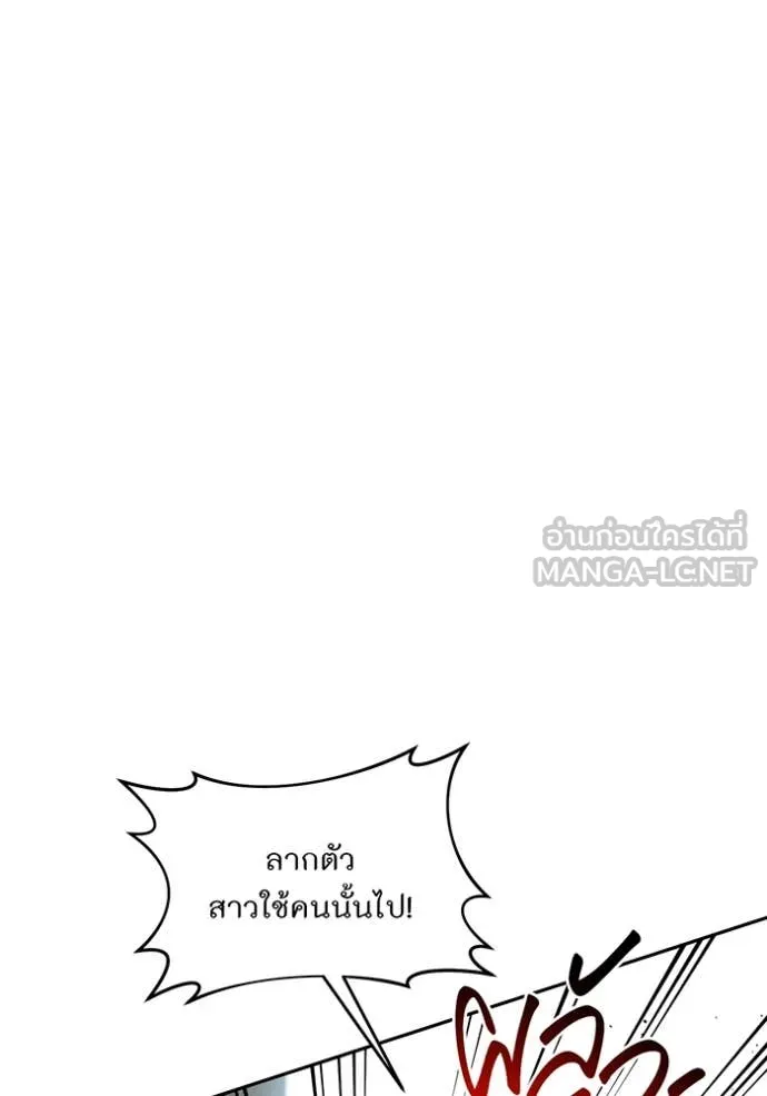 ห้องนอนลับ ตอนที่ 157 รูปที่ 72