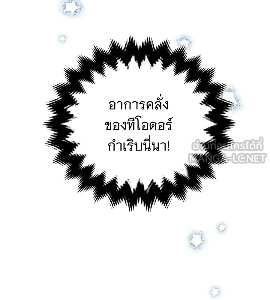 เปลี่ยนบทร้ายให้เป็นบทรัก ตอนที่ 42 รูปที่ 30
