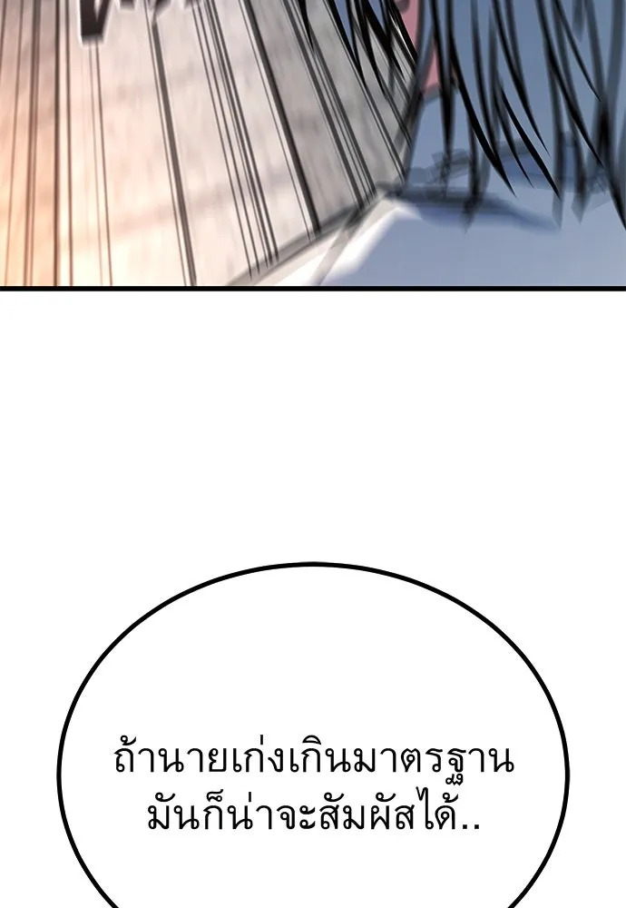 ราชาลานประลอง ตอนที่ 70 รูปที่ 47