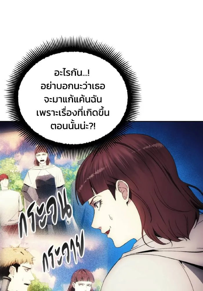 ศึกชิงบัลลังก์เทพเจ้ ตอนที่ 103 รูปที่ 91