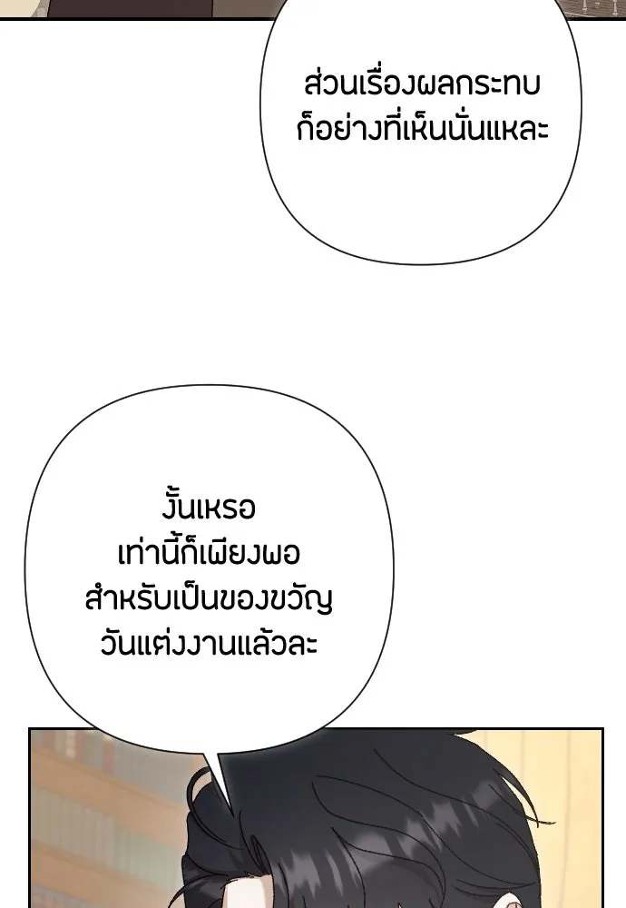 แด่ใจที่ไร้รัก ตอนที่ 19 รูปที่ 37