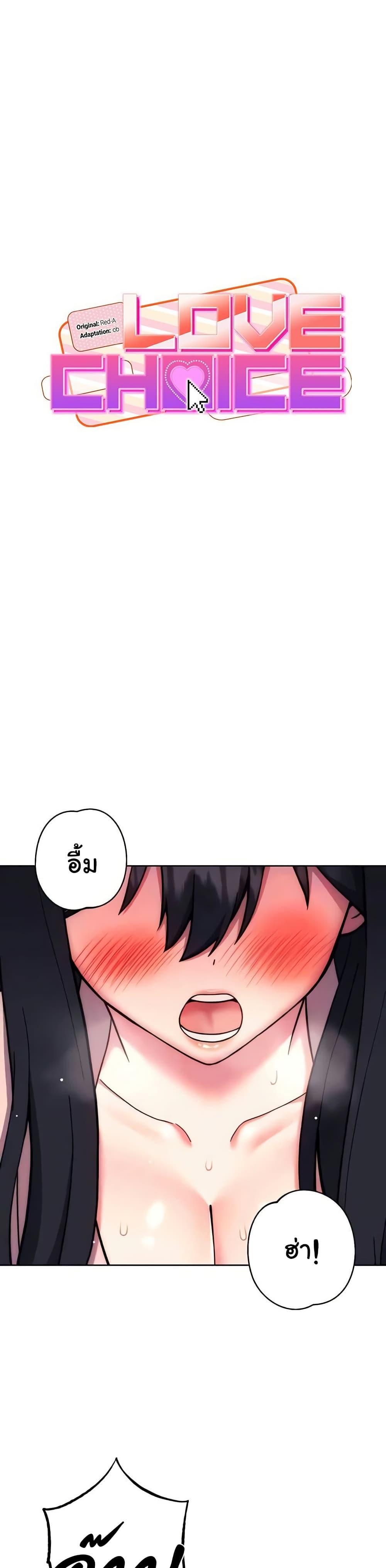 Doujin-Lc- อ่าน โดจิน มังฮวา เกาหลี ญี่ปุ่น จีน แปลไทย Love Choice ตอนที่ 1 2 3 4 5 6 7 8 9 10 11 12 13 14 ฟรี ไม่มีโฆษณา อ่าน โดจิน Manhwa เกาหลี ญี่ปุ่น จีน เรามีครบ คัดมาให้เน้นๆ โดจิน 18+ รับประกันความฟินโดย  Doujin Lc