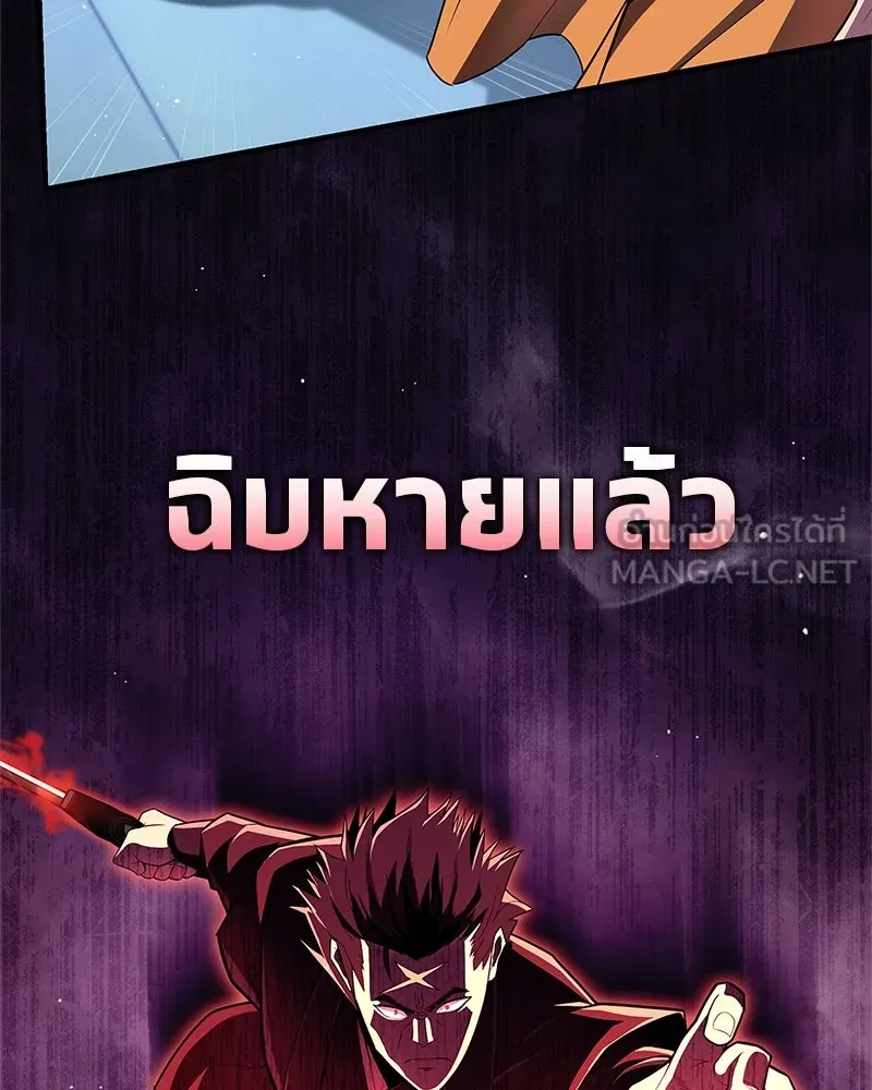 สุดยอดเทรนเนอร์แห่งยุทธภพ ตอนที่ 56 คู่ต่อสู้ที่ยากที่สุด รูปที่ 90