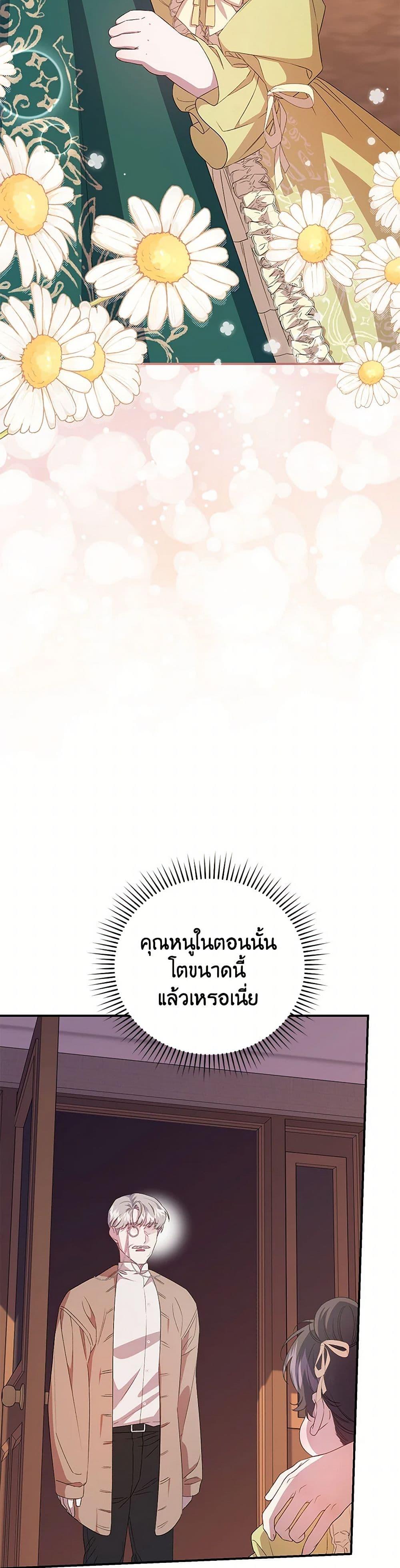 Manga-lc-com อ่านมังงะ อ่านการ์ตูน ออนไลน์ ฟรี I Became the Stepmother of an Irrevocable Dark Family ตอนที่ 1 2 3 4 5 6 7 8 9 10 11 12 13 14 ฟรี ไม่มีโฆษณา Manga-lc - อ่าน มังงะ อ่าน การ์ตูน ออนไลน์ อ่านมังงะ ฟรี