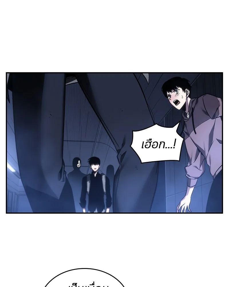 Omniscient Reader อ่านชะตาวันสิ้นโลก ตอนที่ 7 เจ้าของตึก (1) รูปที่ 47