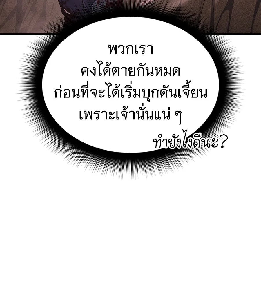 ถึกทนแทงก์แรงก์ C ตอนที่ 23 รูปที่ 34
