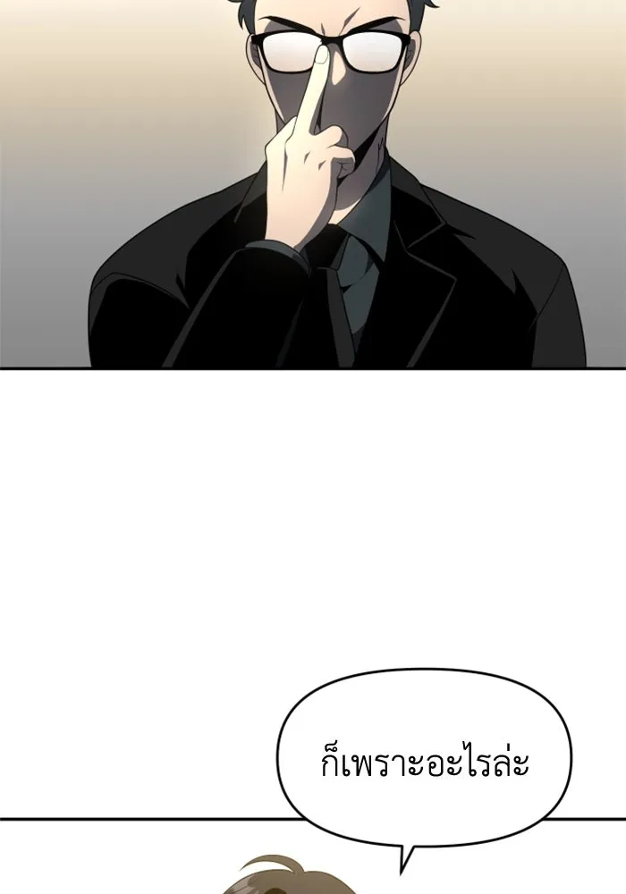 อดีตบอสหอคอย ตอนที่ 13 รูปที่ 16