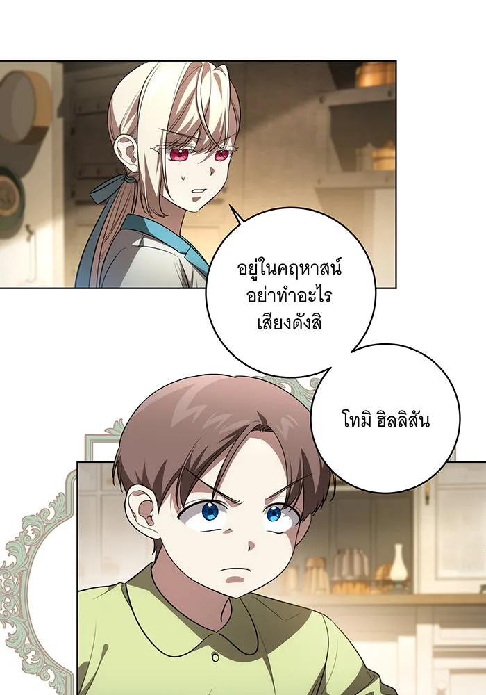 ทุกอย่างที่เสียไป ฉันขอทวงคืน ตอนที่ 42 รูปที่ 16