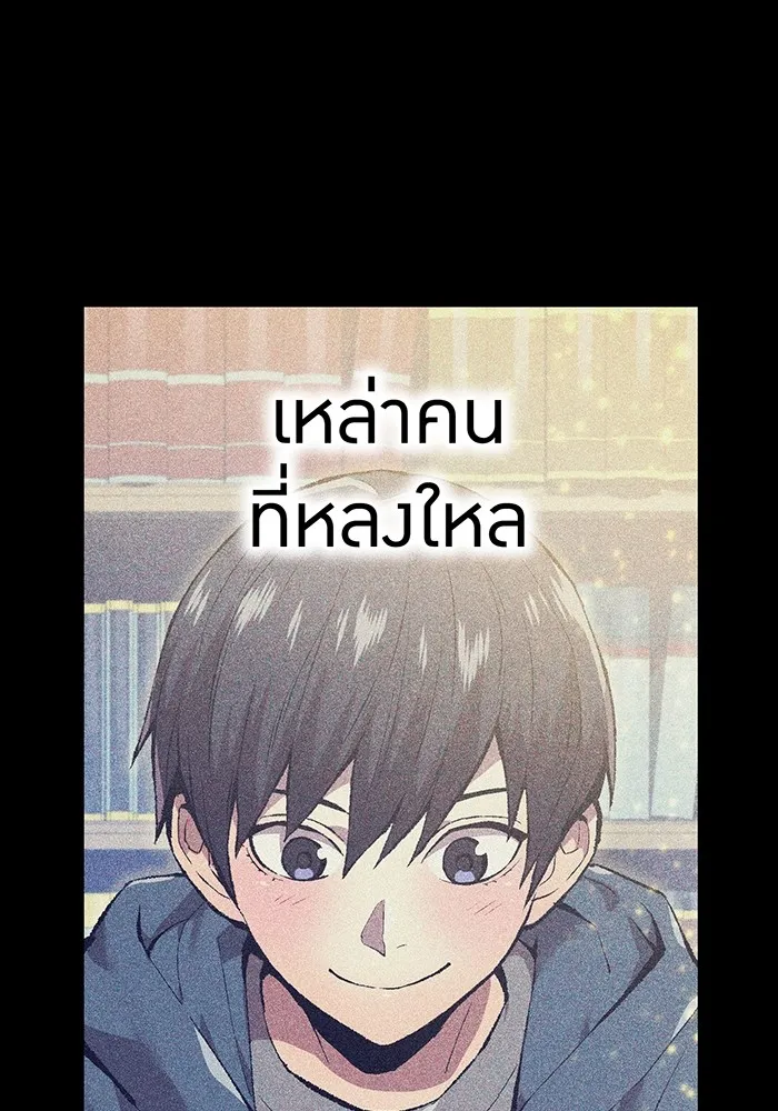 ฮันเตอร์สกิลโกง ตอนที่ 10 เหล่าอาจารย์สุดแกร่ง รูปที่ 58