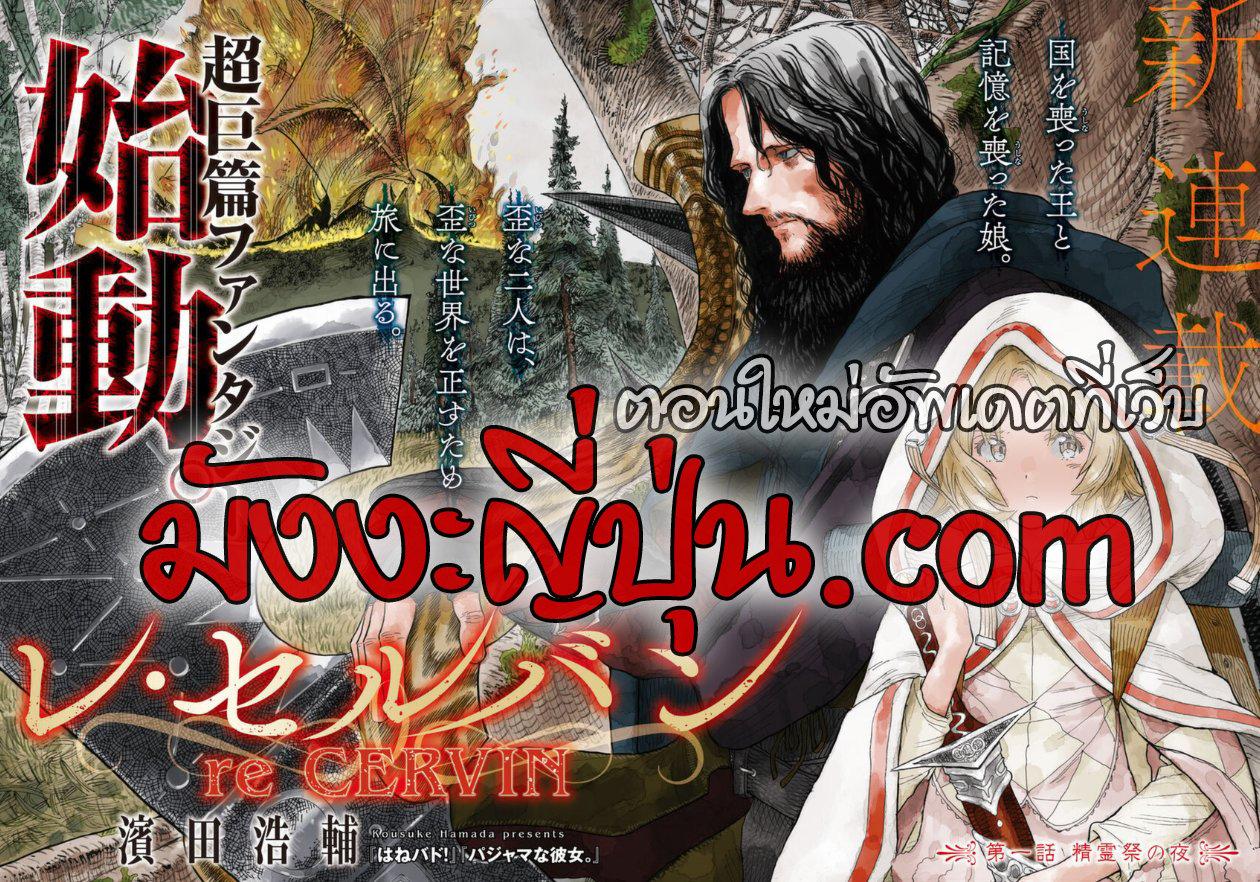 Manga-lc-com อ่านมังงะ อ่านการ์ตูน ออนไลน์ ฟรี Re Cervin ตอนที่ 1 2 3 4 5 6 7 8 9 10 11 12 13 14 ฟรี ไม่มีโฆษณา Manga-lc - อ่าน มังงะ อ่าน การ์ตูน ออนไลน์ อ่านมังงะ ฟรี