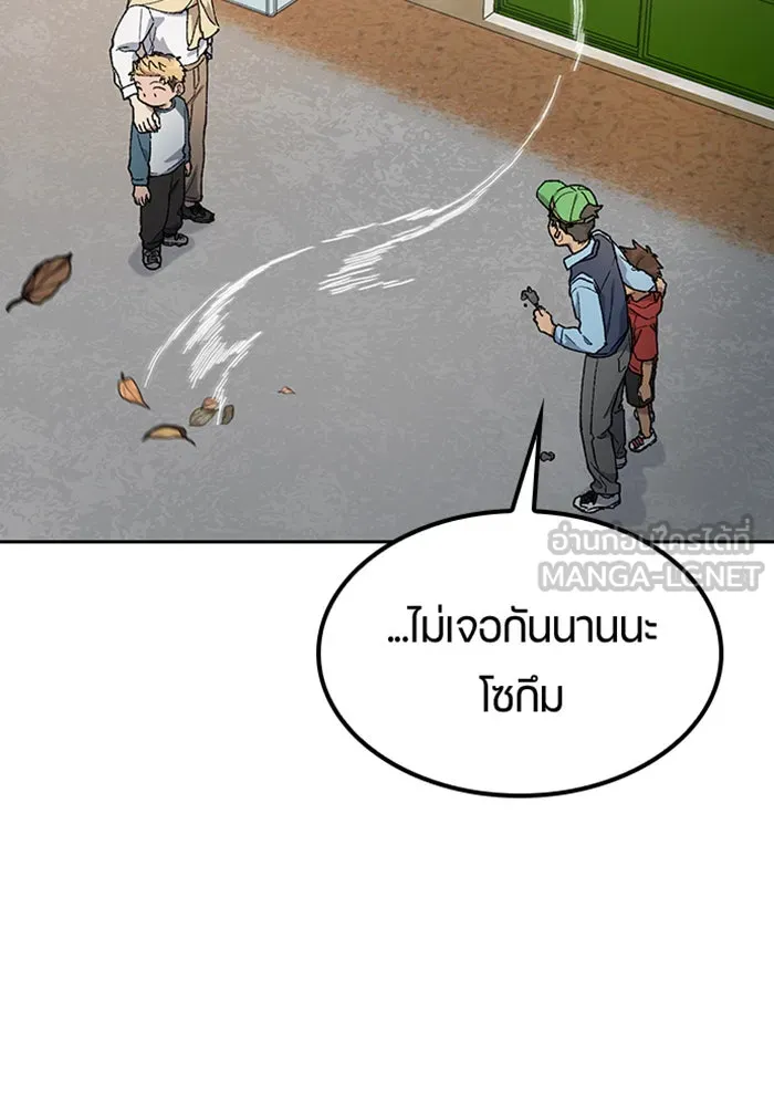 ตั้งแคมป์ฮีลใจในต่างโลก ตอนที่ 48 รูปที่ 15