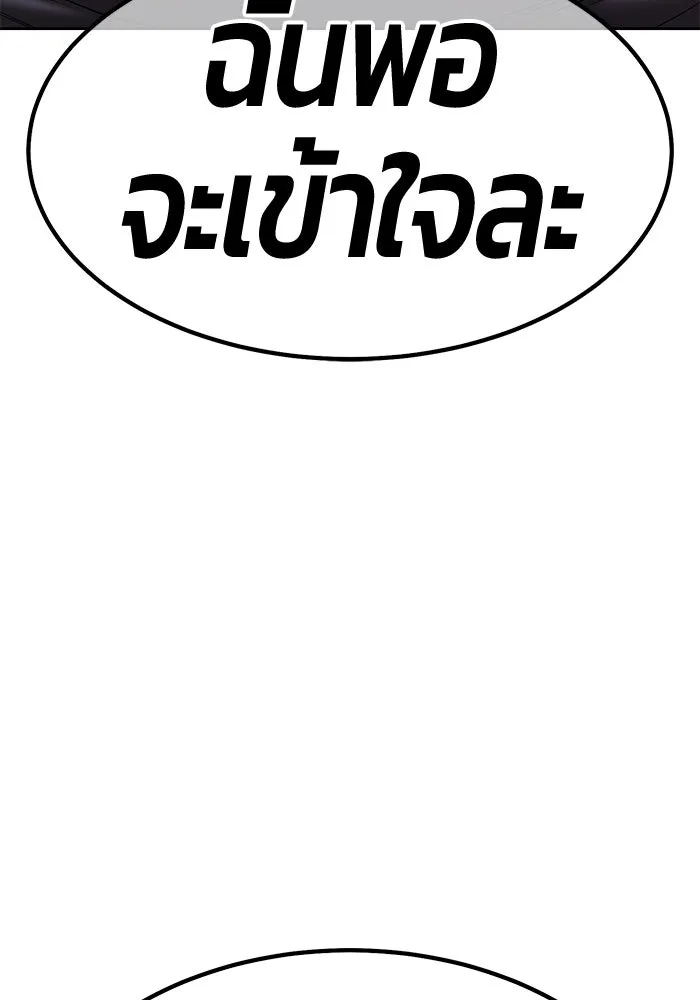 +99 ท่อนไม้พร้อมบวก ตอนที่ 42 รูปที่ 95