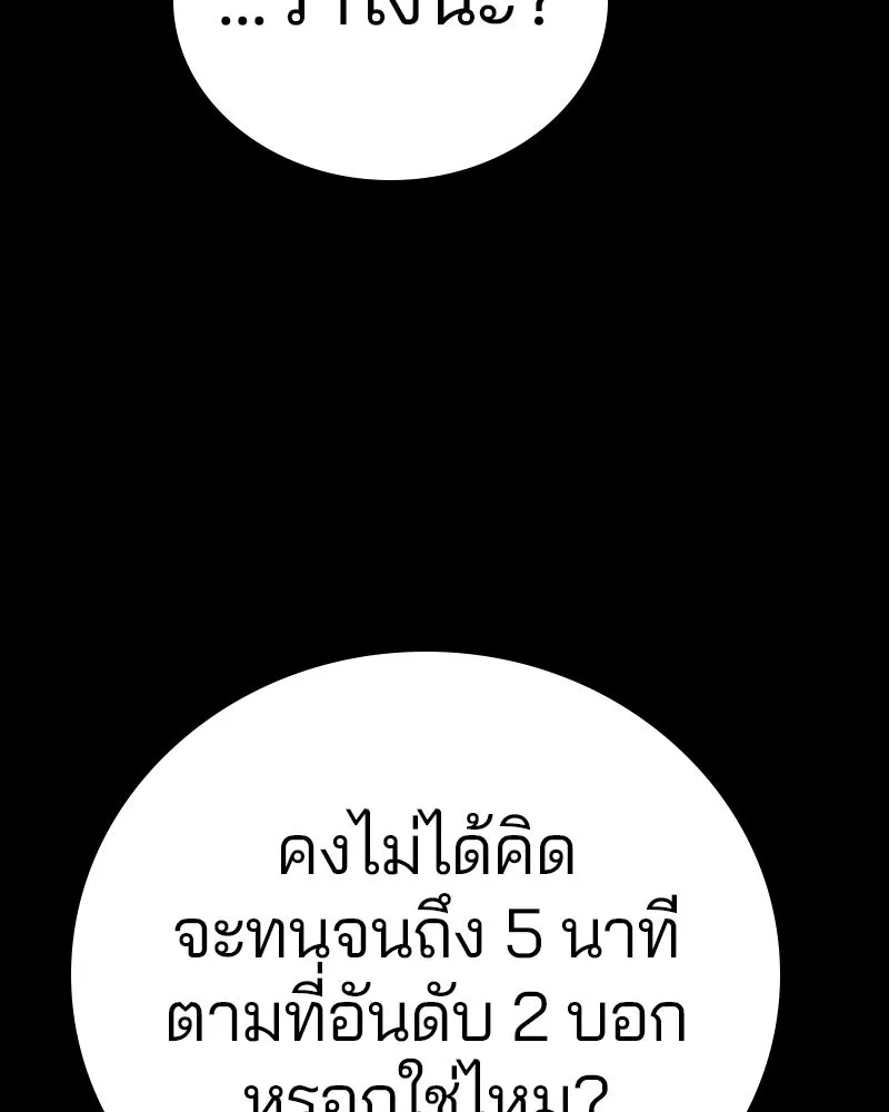Player ตอนที่ 52 รูปที่ 55
