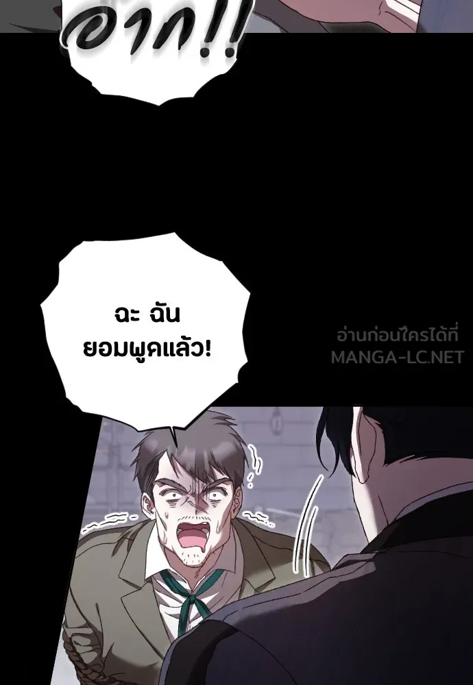 แด่ใจที่ไร้รัก ตอนที่ 35 รูปที่ 45