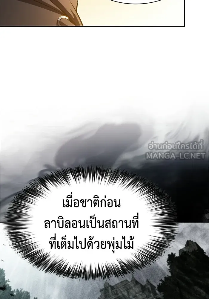 ลูกชายคนเล็กของดยุกคือมือสังหาร ตอนที่ 125 รูปที่ 138