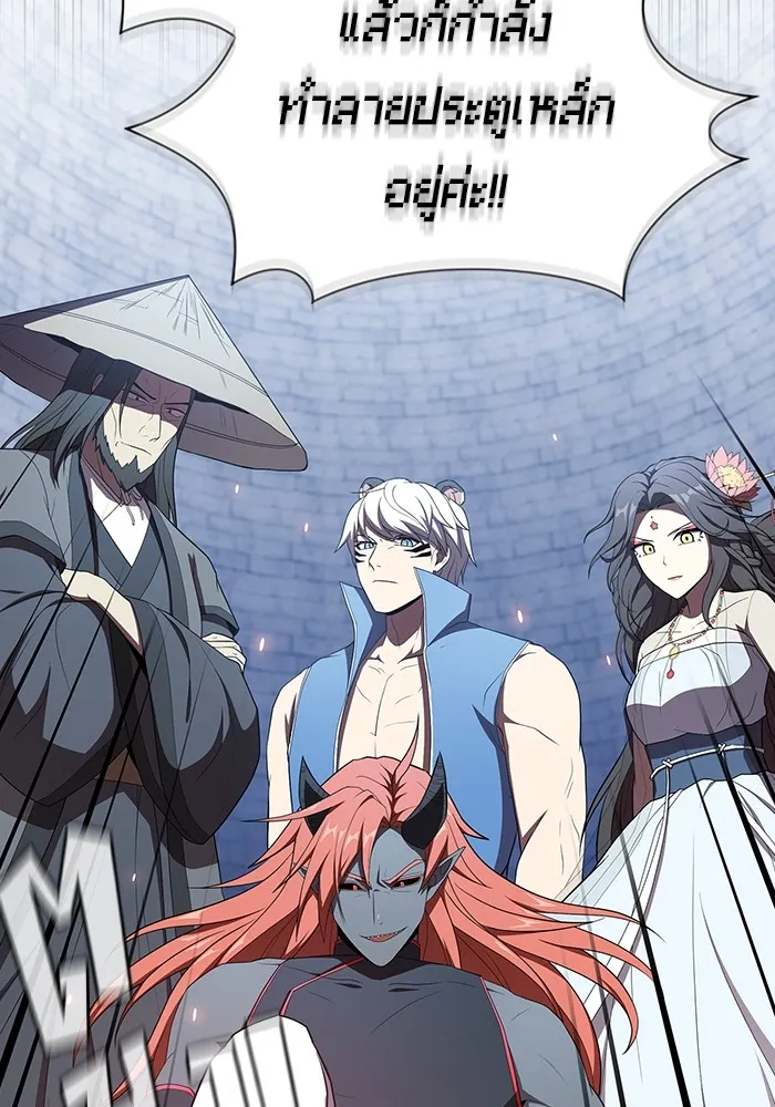 ผู้เล่นขั้นเทพแห่งหอคอยฝึกสอน ตอนที่ 140 รูปที่ 100