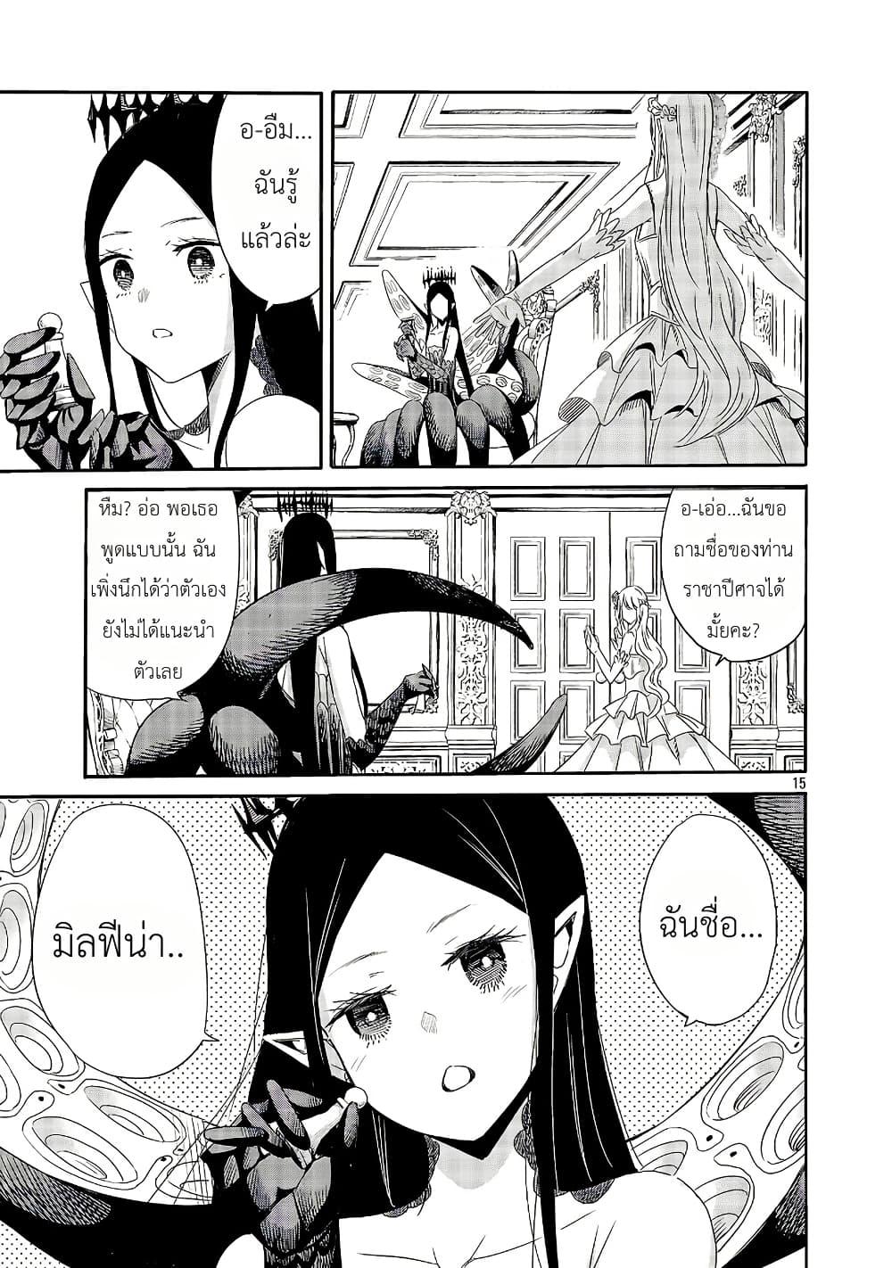 Manga-lc-com อ่านมังงะ อ่านการ์ตูน ออนไลน์ ฟรี The Duke’s Daughter’s Mission to Seduce the Demon King, Humanity’s Final Gambit A Political Marriage with the Demon King! …Hang On, But What am I Supposed to Do If the Demon King is a Girl! ตอนที่ 1 2 3 4 5 6 7 8 9 10 11 12 13 14 ฟรี ไม่มีโฆษณา Manga-lc - อ่าน มังงะ อ่าน การ์ตูน ออนไลน์ อ่านมังงะ ฟรี