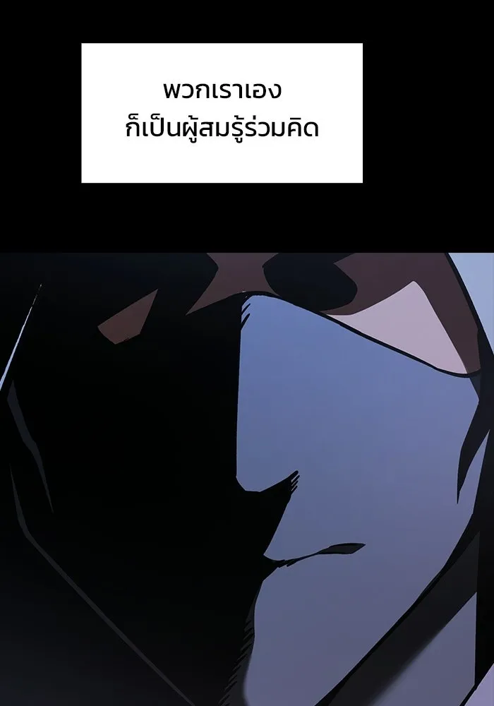 ซอร์ดมาสเตอร์ผู้กลืนดาบ ตอนที่ 18 รูปที่ 80