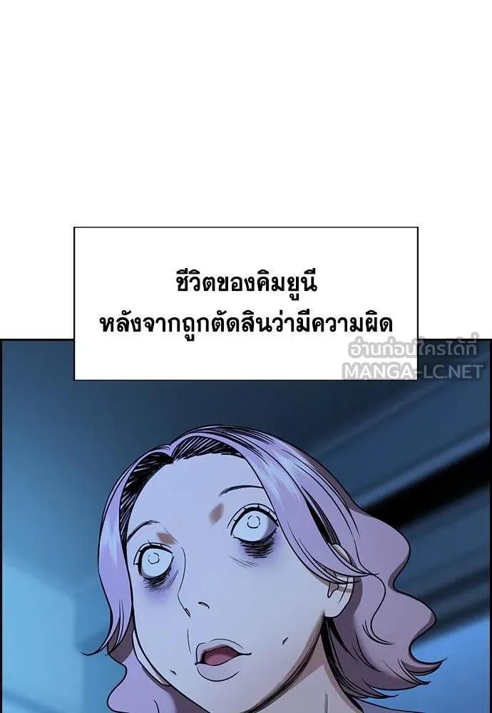 การศึกษาที่แท้จริง ตอนที่ 204 รูปที่ 82