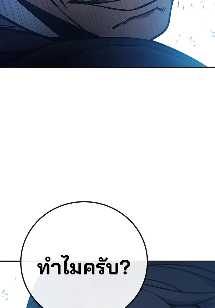 เยาวชนคนคุก ตอนที่ 33 รูปที่ 83