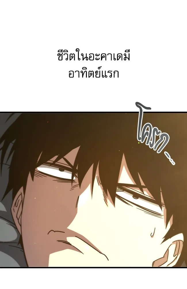 ชำแหละอะคาเดมีด้วยมีดแล่ปลา ตอนที่ 5 อะคาเดมีนั้นไม่หวานหมู (2) รูปที่ 7