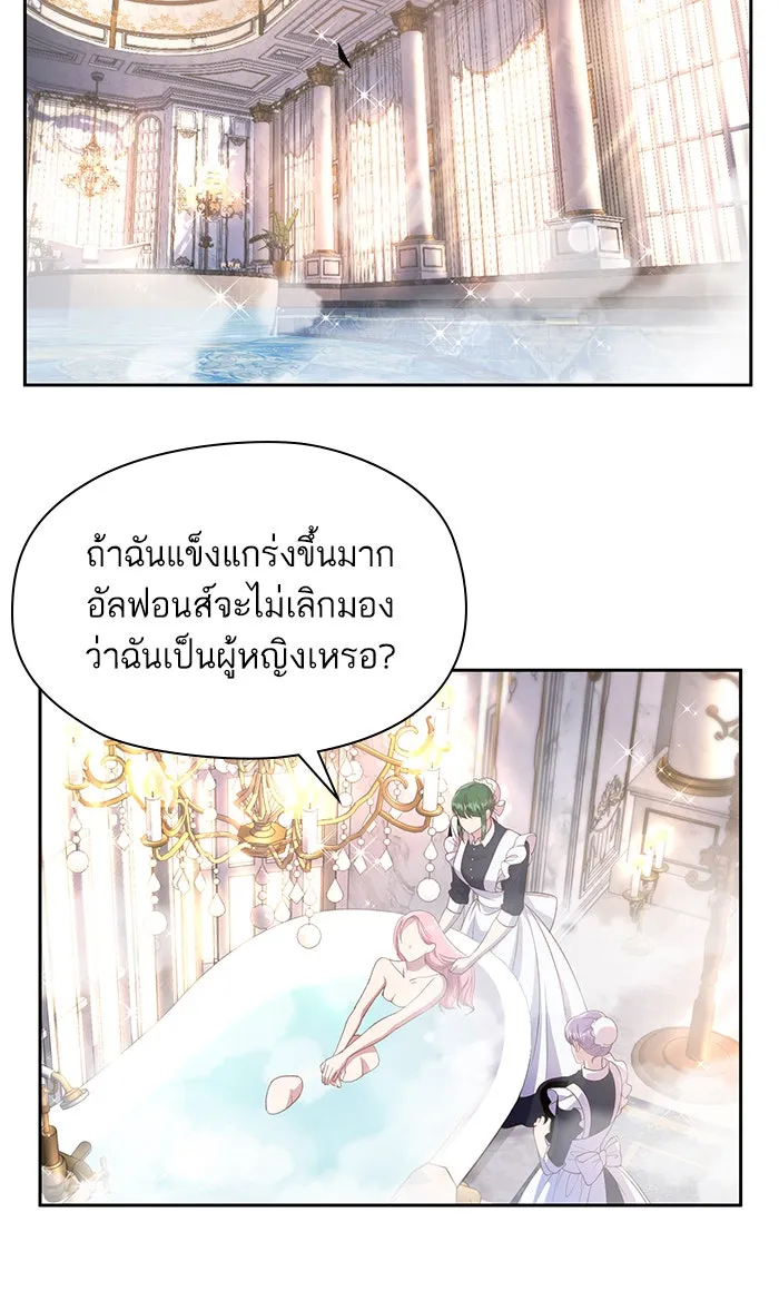 หวานใจสุดโหดโหมดเชื่อง ตอนที่ 19 รูปที่ 25