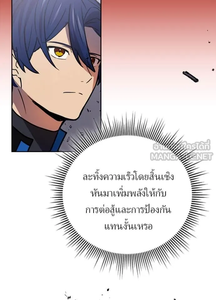 เป้าหมายครั้งที่ 2 ตอนที่ 73 รูปที่ 66