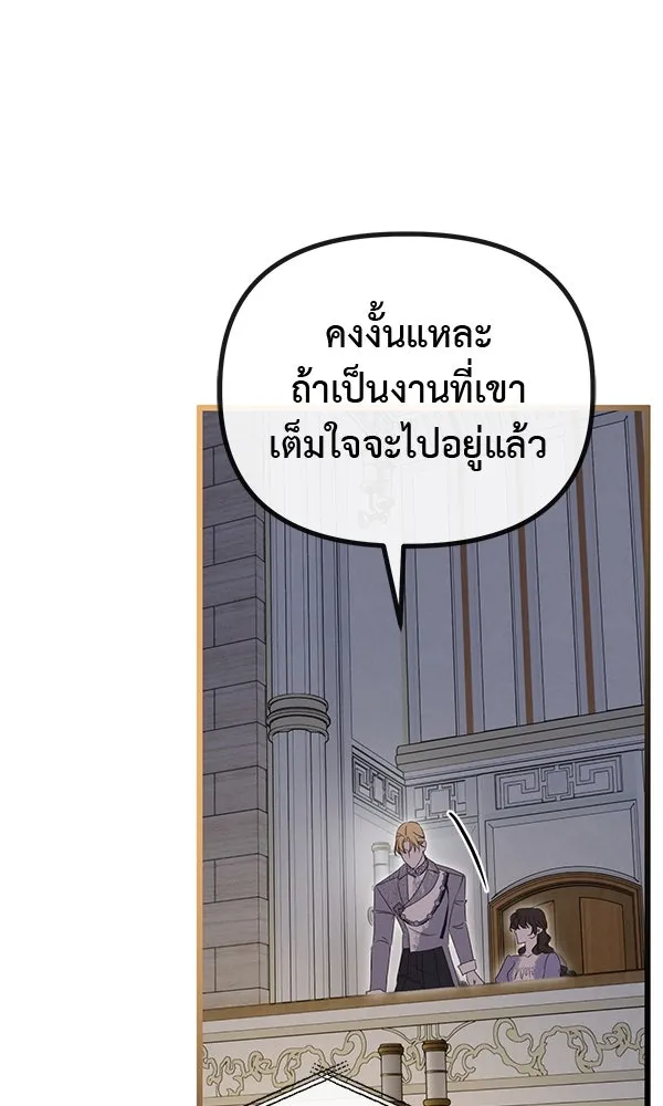 ชีวิตนี้เพื่อเธอ ตอนที่ 40 รูปที่ 82
