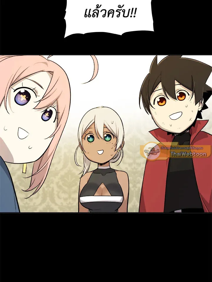 Overpowered Sword ตอนที่ ตอนที่ 119 รูปที่ 61