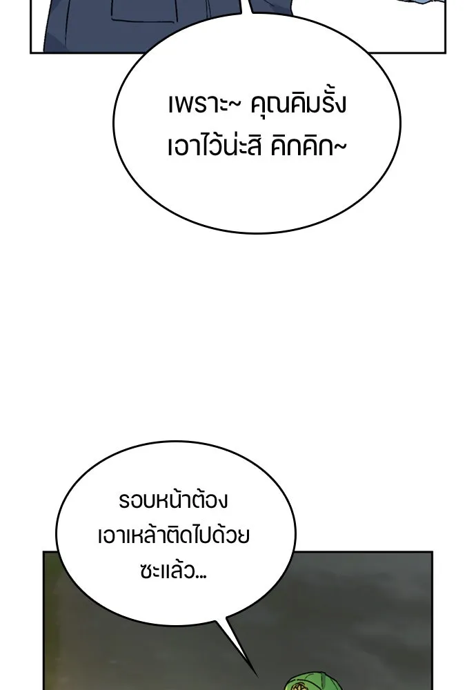 ตั้งแคมป์ฮีลใจในต่างโลก ตอนที่ 15 รูปที่ 22