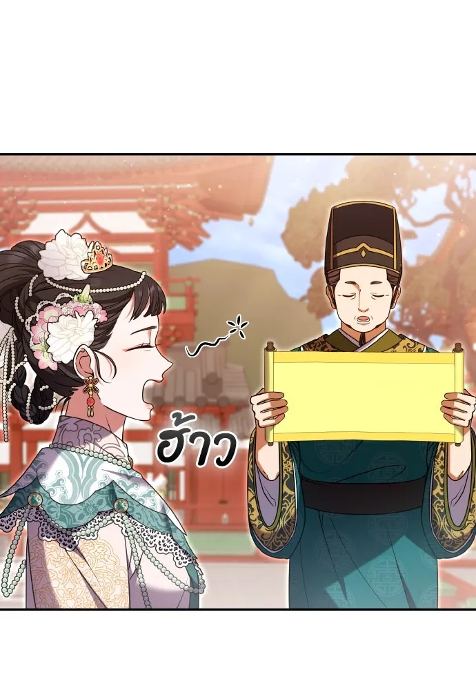 ข้าเนี่ยนะเป็นพระสนม ตอนที่ 114 ในที่สุด รูปที่ 53