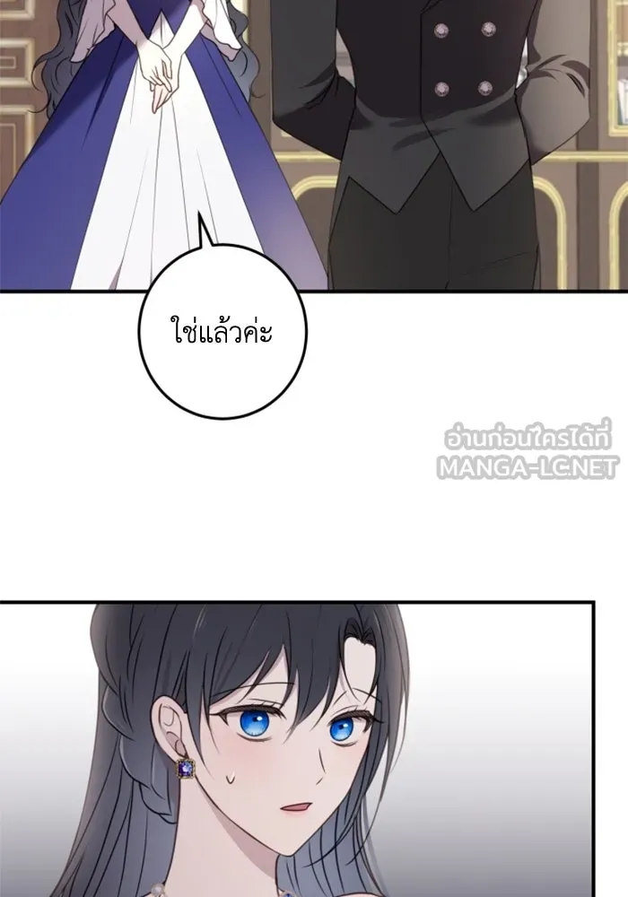 ตัวร้ายอย่างฉันขออยู่อย่างสงบ ตอนที่ 29 รูปที่ 18