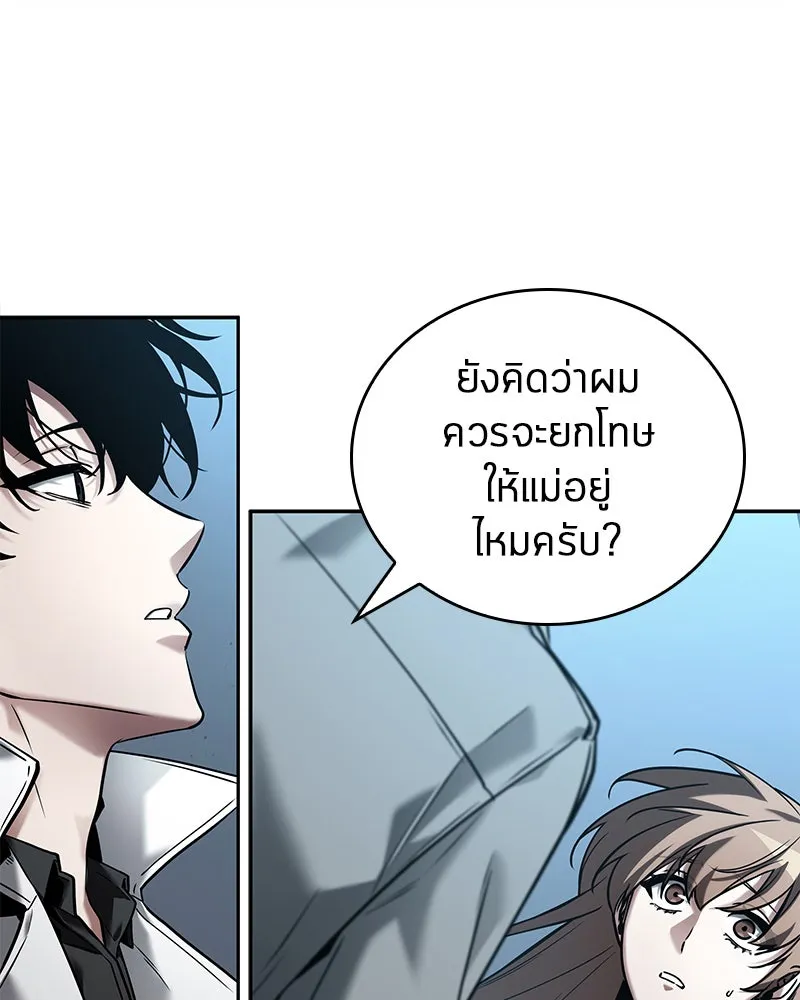 Omniscient Reader อ่านชะตาวันสิ้นโลก ตอนที่ 23 โลกที่ถูกทอดทิ้ง (7) รูปที่ 29