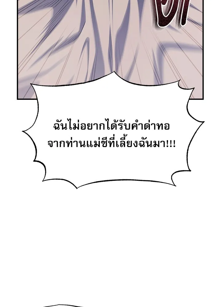 ศาสตราจารย์จำเป็นแห่งอะคาเดมี ตอนที่ 67 รูปที่ 104