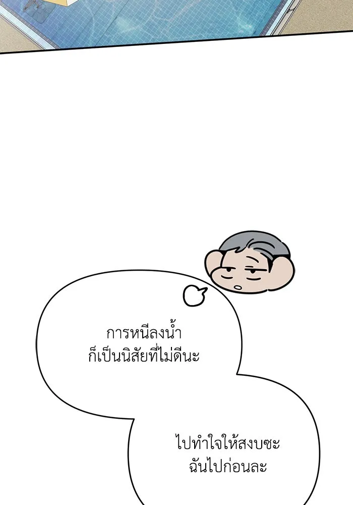 รักน้ำ รักปลา รักเธอนะ ตอนที่ 12 ปลาขี้หึง รูปที่ 110