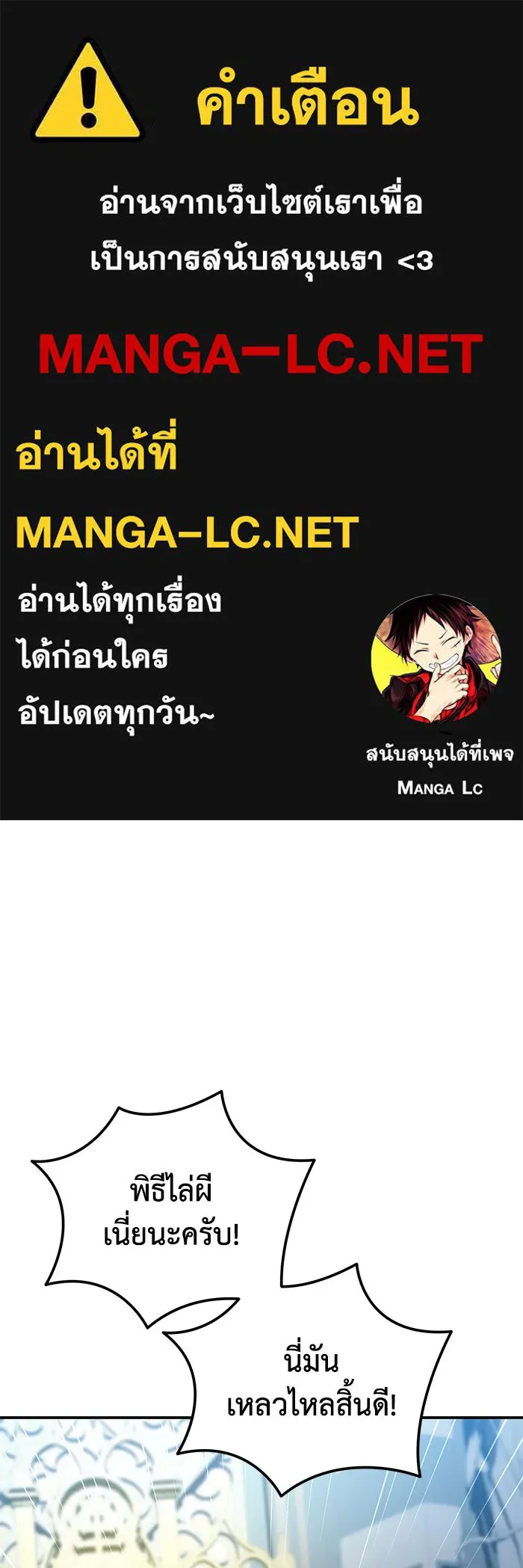 ยอดนักดาบผู้โอบอุ้มดารา ตอนที่ 93 รูปที่ 1