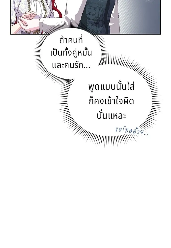 เวทฟื้นฟูได้ผลดีเกินไปแล้ว ตอนที่ 36 รูปที่ 16