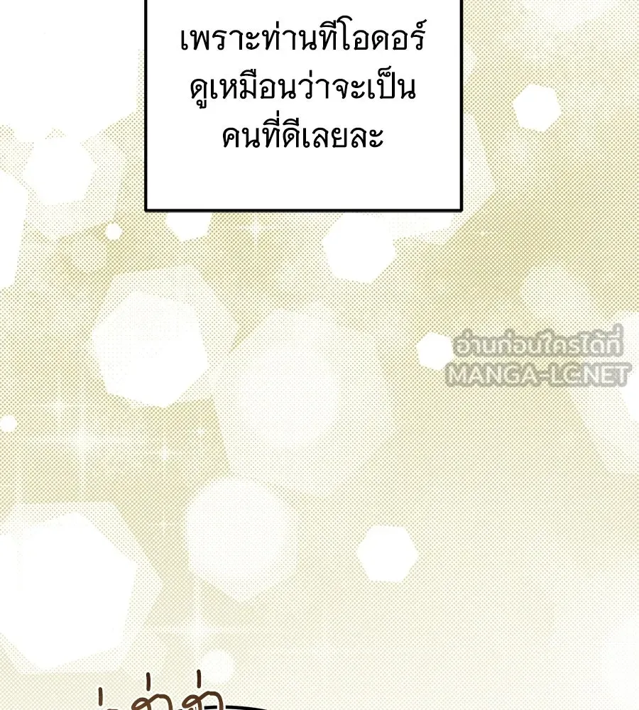เปลี่ยนบทร้ายให้เป็นบทรัก ตอนที่ 80 รูปที่ 117