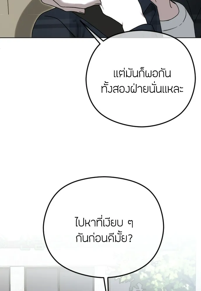 วิธีหนีตายจากนิยายโรคจิต ตอนที่ 108 รูปที่ 73