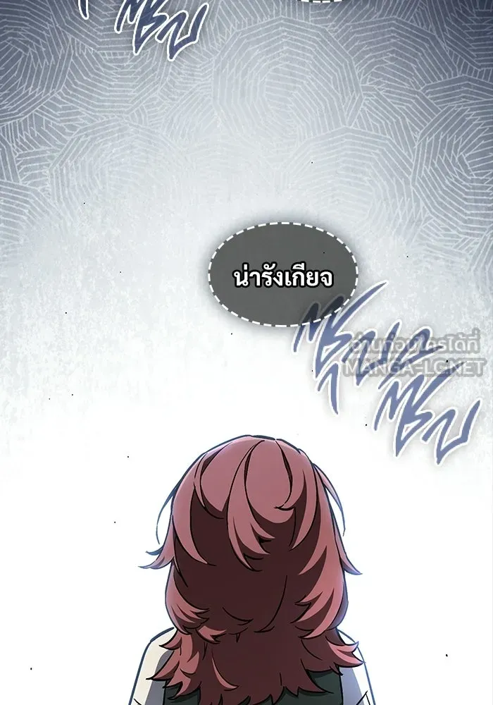 ซอร์ดมาสเตอร์ผู้กลืนดาบ ตอนที่ 5 รูปที่ 72