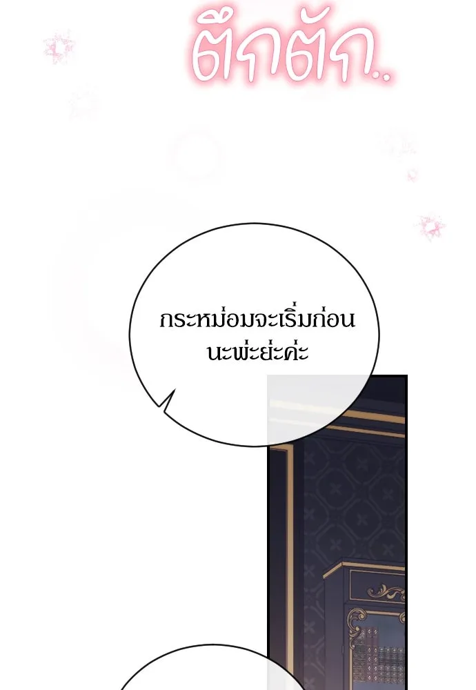 หมาป่าคู่เคียงบัลลังก์ ตอนที่ 14 รูปที่ 70