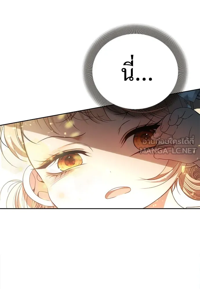 ยัยจิ๋วสมองแจ๋ว ตอนที่ 2 รูปที่ 129