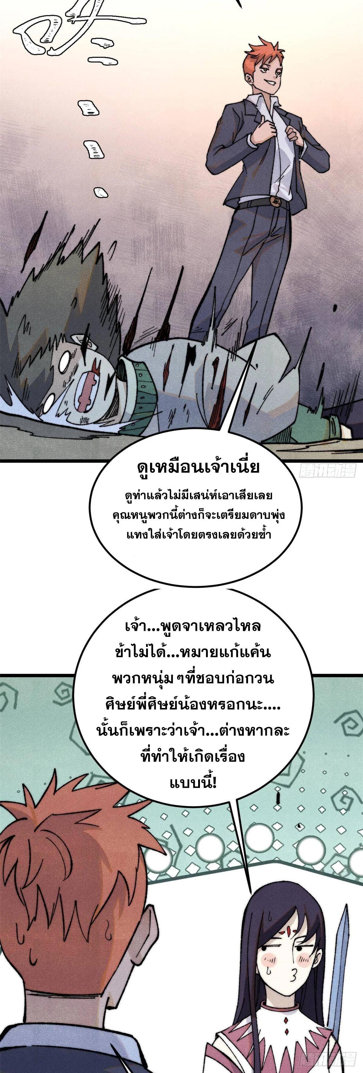 Manga-lc-com อ่านมังงะ อ่านการ์ตูน ออนไลน์ ฟรี All Hail the Sect Leader ตอนที่ 1 2 3 4 5 6 7 8 9 10 11 12 13 14 ฟรี ไม่มีโฆษณา Manga-lc - อ่าน มังงะ อ่าน การ์ตูน ออนไลน์ อ่านมังงะ ฟรี