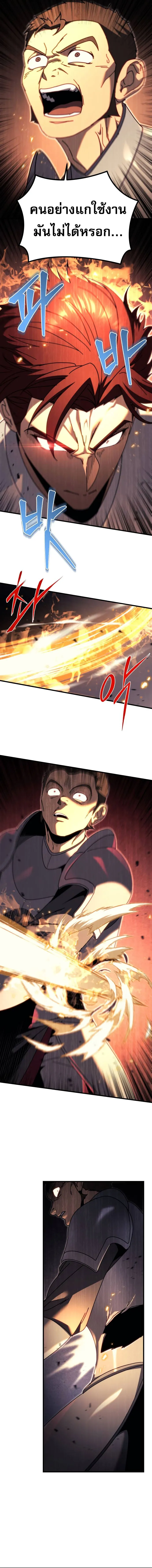 Regressor of the Fallen family ตอนที่ ตอนที่ 64 รูปที่ 4