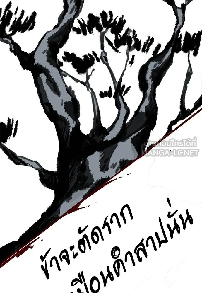 ยมราชลงทัณฑ์ ตอนที่ 97 รูปที่ 275