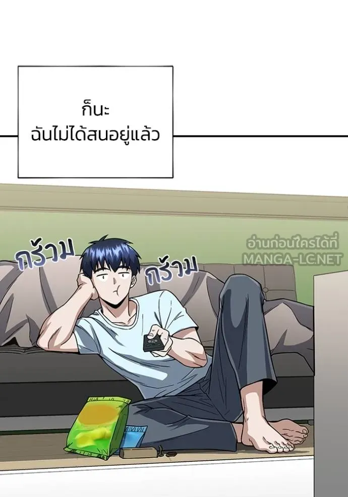 อัจฉริยะนอกคอก ตอนที่ 96 รูปที่ 102