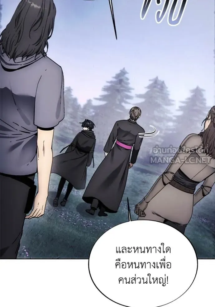 ศึกชิงบัลลังก์เทพเจ้ ตอนที่ 189 รูปที่ 17