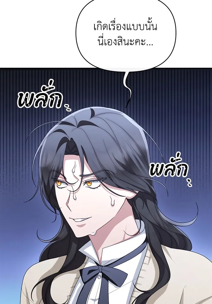 อยู่ดี ๆ ก็มีนางเอกนิยายเป็นเพื่อนบ้าน ตอนที่ 44 รูปที่ 37