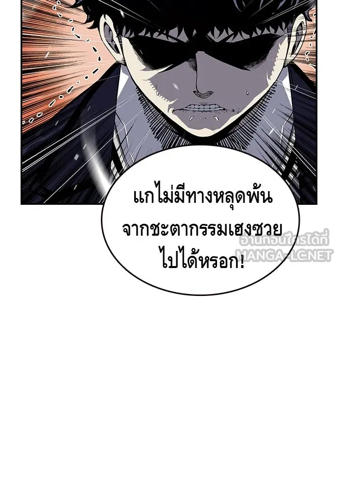 King Game ตอนที่ 4 พร้อมจะสนุกแล้วหรือยัง รูปที่ 18